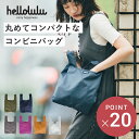 【限定ポイント20倍】 エコバッグ 小さめ ハロルル オナ ONA (マイバッグ ミニエコバッグ コンビニ ブランド Hellolulu 軽い 小さい 少量 コ...