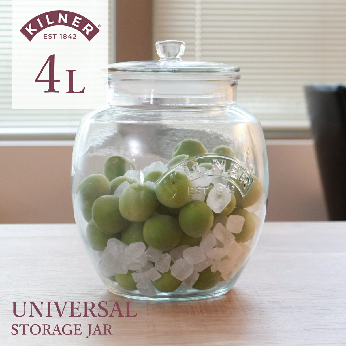 ガラス瓶 4L KILNER キルナー UNIVERSAL STORAGE JAR （梅酒瓶 梅酒 果実酒 果実酒瓶 梅シロップ 梅酒ビン 梅酒びん 保存瓶 ガラス 食洗機対応 保存 瓶 密閉容器 ガラスジャー キャニスター ガラス保存瓶 お菓子 グラノーラ お米 調味料 小物入れ 4000ml おしゃれ ）のサムネイル