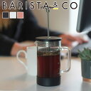 BARISTA CO バリスタアンドコー コアコーヒープレス 3カップ Core Coffee Press 3Cup （ バリスタ＆コー コーヒープレス 350ml コーヒー プレス 珈琲 ドリッパー ペーパーレス 耐熱ガラス カフェプレス ステンレス アウトドア フィルター不要 ）