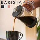 BARISTA CO バリスタアンドコー コア コーヒープレス 8カップ Core Coffee Press 8Cup （ バリスタ＆コー コーヒープレス 1000ml コーヒー プレス ドリッパー ペーパーレス 耐熱ガラス 珈琲 カフェプレス ステンレス アウトドア フィルター不要 ）