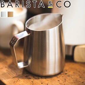 ミルクピッチャー BARISTA＆CO DialIn Milk Pitcher 420ml （ バリスタ＆コー ミルクジャグ ラテアート スチーム フォームミルク バリスタ ミルク 泡立て ステンレススチール 目盛付き 耐久性 カプチーノ カフェラテ おしゃれ ）