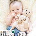 BELLA TUNNO ベラトゥーノ ティーザー バディ Teether Buddy ( 歯固め ベラトゥーノ 赤ちゃん おもちゃ 歯がため ベビー がらがら ...