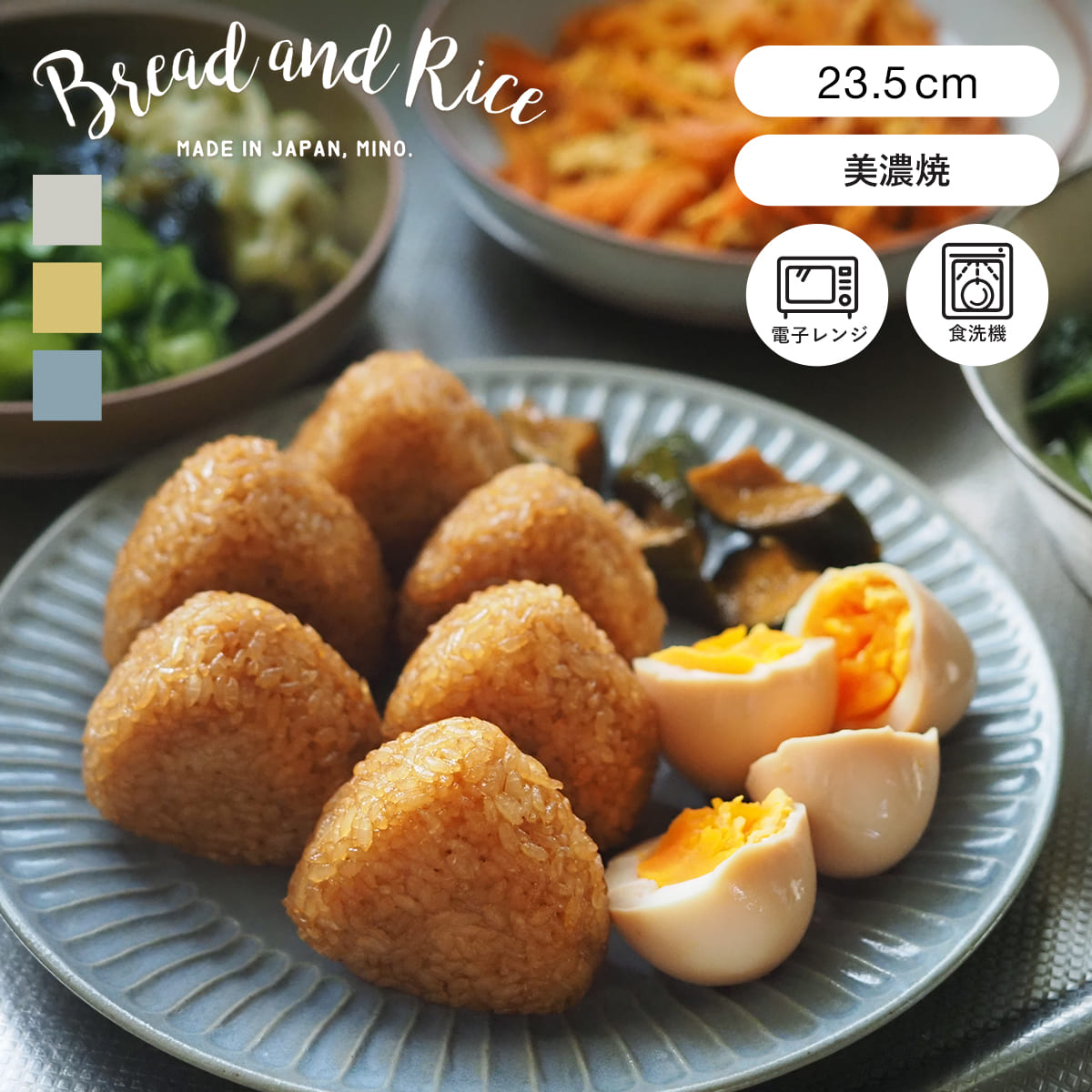 Rakuten - CHIPS チップス ラウンドプレート L 23.5cm ひらひらの器 Bread and Rice パンとごはんと… 美濃焼 （ 食洗機対応 電子レンジ対応 皿 お皿 丸皿 中皿 パスタ皿 丸 パスタ ワンプレート おかず デザート おしゃれ ）