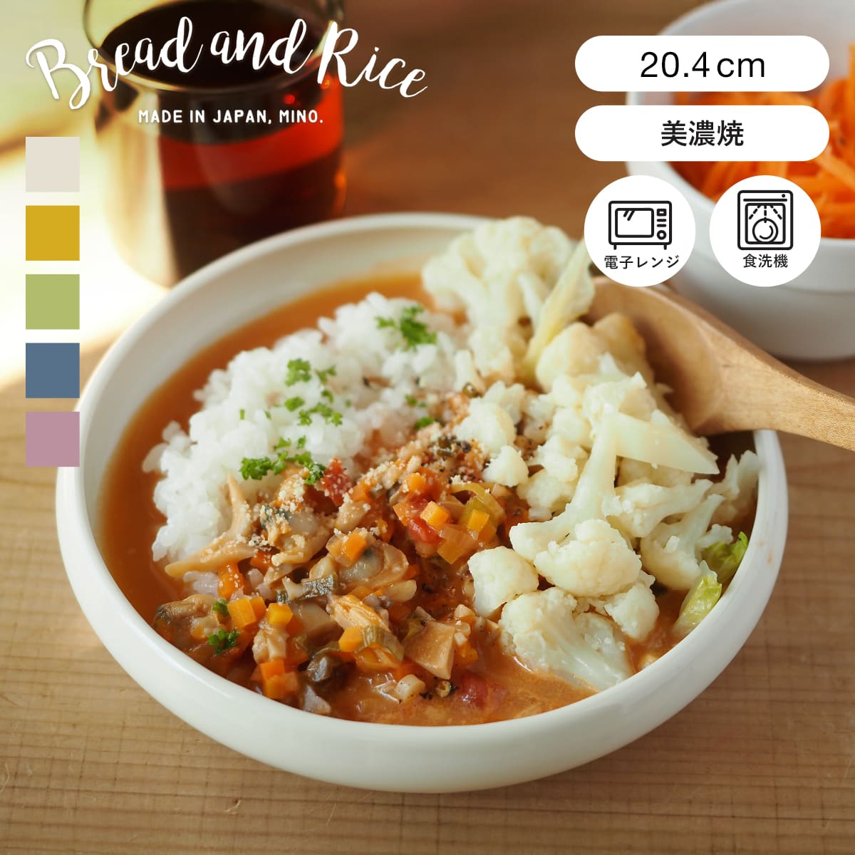 CHIPS チップス プレート Bread＆Rice 食べやすい器 L （ 20.4cm 電子レンジ対応 食洗機対応 磁器 美濃焼 日本製 丸 ラウンド 深皿 お皿 皿 食器 おしゃれ シンプル かわいい 北欧 北欧風 カフェ ）