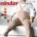 condor コンドル サスペンダー付き　リブ　タイツ Rib tights with elastic suspendor （ タイツ condor 子供用 コンドル サスペンダータイツ リブタイプ カラータイツ 無地 子供用タイツ おしゃれ キッズ 子供 ）