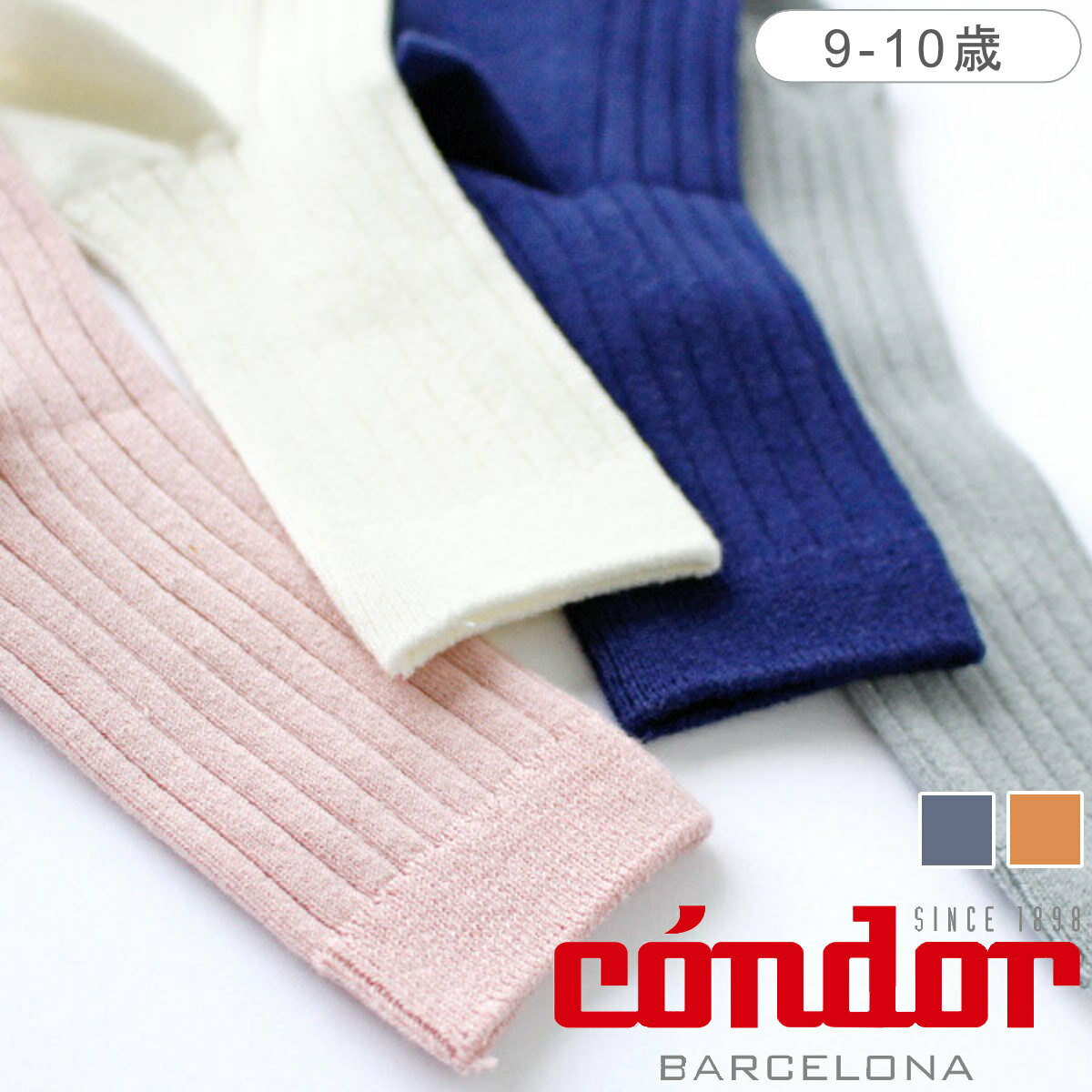 condor コンドル リブ ショート ソックス Rib Short Socks 9～10歳用 コンドル 子供用靴下 キッズ ソックス くつ下 リブソックス 丈夫 ショートソックス 子ども用靴下 くつした リブ 肌触り 滑…