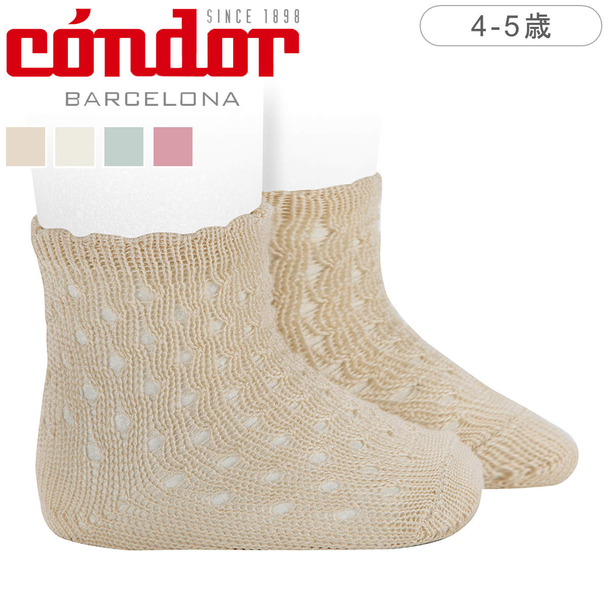 condor コンドル ファンシーカフ付き　オープンワーク　エクストラファイン　パール　ショートソックス Openwork extrafine perle short socks with fancy cuff （ 靴下 condor 子供用 コンドル 子供用靴下 キッズ ソックス くつ下 ショートソックス ） 1