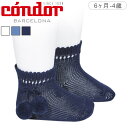 condor コンドル ポンポン付き　パール　ショートソックス Perle short socks with pompoms 6ヶ月～4歳（ 靴下 condor 子供用 コンドル 子供用靴下 キッズ ソックス くつ下 ショートソックス 丈夫 子ども用靴下 くつした 綿 コットン スペイン製 ）