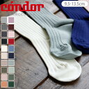 condor コンドル リブ ショートソックス 9.5cm〜13.5cm カラー1( 靴下 コンドル ソックス 子ども用靴下 くつ下 くつした ベビー キッズ ...
