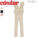 condor コンドル フリル付き ウォームコットンレギンス 95〜130cm カラー1( レギンス コンドル 子供用レギンス キッズレギンス キッズ Warm...