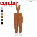 condor コンドル サスペンダー付き リブレギンス 71~94cm( レギンス コンドル ベビーレギンス キッズレギンス 子供用レギンス 子供用 Rib leggings with elastic suspenders )(4)