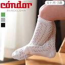 condor コンドル パール オープンワーク ニーソックス 6ヶ月~3歳 カラー2( 靴下 コンドル 子ども用靴下 ベビー キッズ ソックス くつ下 くつした Perle openwork knee socks ニーハイソックス ハイソックス 丈夫 綿 コットン )