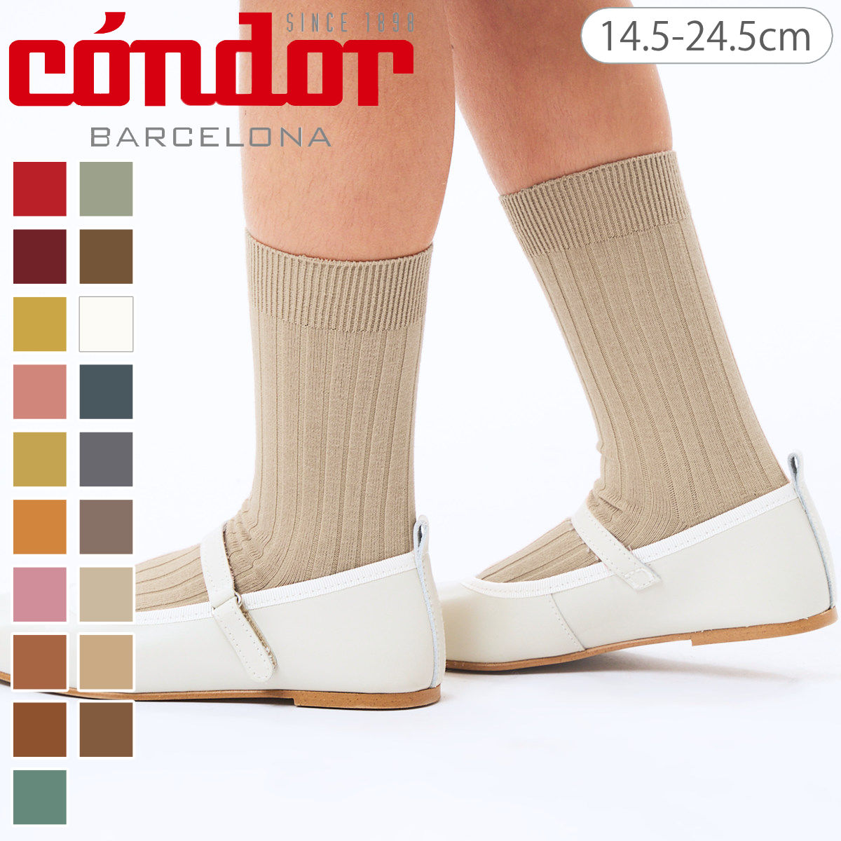 condor コンドル ベーシックリブ ショートソックス 14.5～24.5cm カラー3（ 靴下 子ども用靴下 子供 キッズ ジュニア ソックス くつ下 くつした リブソックス リブ 丈夫 スペイン製 おしゃれ 14.5 15 15.5 16 16.5 17 cm ）