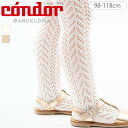 condor コンドル オープンワーク パール タイツ 98~118cm( タイツ コンドル 子供用タイツ 発表会 レースタイツ キッズタイツ セレモニー スペイン製 上品 透かし編み 手触り 肌触り 滑らか おしゃれ 100 110 120 cm )