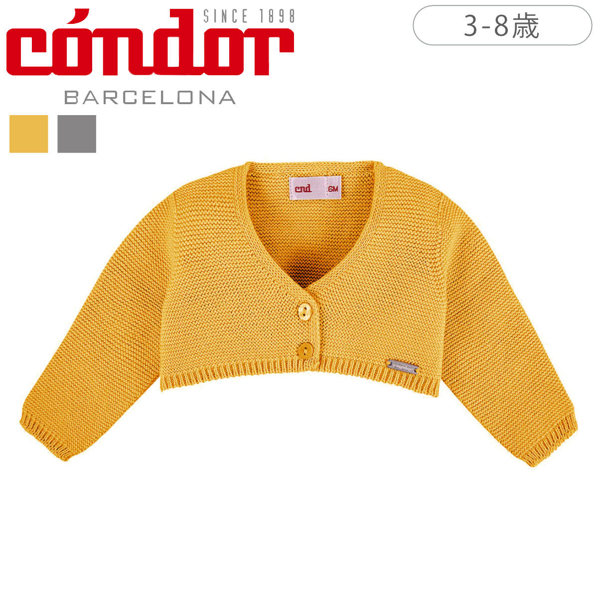【20％オフクーポン配布中】condor コンドル ガーター ステッチ ショートカーディガン 3歳〜8歳（ カー..