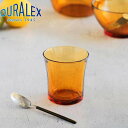 DURALEX デュラレックス アンバー グラス 210ml AMBER GLASS 210ml ( DURALEX 食洗機対応 電子レンジ対応 食器 コップ ...