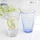 DURALEX デュラレックス プリズム グラス 330ml 6個セット PRISME GLASS 330ml ( PRISME 食洗機対応 電子レンジ対応 食器 グラス ガラス 強化ガラス ガラス製 耐熱 アイスコーヒー ホット ガラスコップ 丈夫 シンプル クリア 透明 洋食器 おしゃれ )