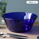 DURALEX デュラレックス サファイア ボウル 23cm 6個セット SAPHIR BOWL 23cm ( 食洗機対応 電子レンジ対応 DURALEX 食器...