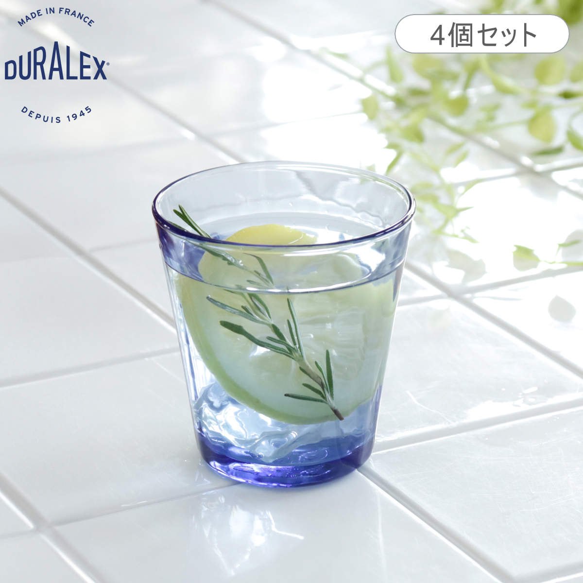 DURALEX デュラレックス プリズム マリン グラス 220ml 4個セット PRISME MARINE GLASS 220ml （ PRISME MARINE 食洗機対応 電子レンジ対応 食器 グラス ガラス 強化ガラス ガラス製 ガラスコップ 丈夫 シンプル クリア ブルー 青 洋食器 おしゃれ ）