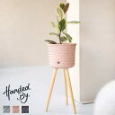 Handed By ハンデッドバイ プランター カバー UP HIGH ( プランターカバー 鉢カバー かご バスケット 植木鉢カバー 植木鉢入れ 脚付き ハン...