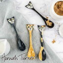 Hannah Turner ハンナターナー スプーンセット ネコ Spoons Set Of 4 Cat （ ハンナターナー ティースプーン 陶器 食洗機対応 カトラリー コーヒースプーン 紅茶 猫 ねこ デザート スープ コーヒー おしゃれ 動物 グッズ アニマル キャット ネコ ）