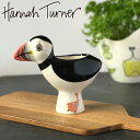 ブランドHannah Turner（ハンナターナー）サイズ約 幅11.6×奥行5.6×高さ9.6（cm）重量約 115g内容量1個材質陶器生産国スリランカ製返品キャンセルについてガイドページを見るギフトラッピングページを見るHannah TurnerEgg cups Puffin[ DETAIL ]ゆで卵を食べる際にお使いいただくエッグスタンドです。食卓が楽しくなるバードモチーフのかわいいデザインで、カラフルな海鳥であるツノメドリをモチーフにしています。この可愛らしいツノメドリは絶滅危惧種です。保護活動のため、当商品の売り上げの一部がRSPB（英国王立鳥類保護協会）の活動資金に充てられています。手のひらサイズで、オブジェや飾り付けとしてもちょうど良いサイズです。アクセサリーや鍵、散らばりやすいクリップなどの小物収納として使ったり、小さな鉢を入れてグリーンプランターとして飾ったり、使い方は色々です。スリランカの職人達がひとつひとつ手作業で丁寧に作っています。石膏型鋳込みの技法を利用し、ハンドペイントと転写シートを使ってデザインを施しています。素材はせっ器を使用しており、丈夫な作りです。関連キーワード：ハンドメイド 手作り 動物 モチーフ アクセサリー バード たまご 卵 タマゴ 入れ 立て 容器 オブジェ ディスプレイ キッチン用品 キッチン雑貨 オシャレ お洒落 可愛い カワイイ おすすめ 人気 オススメ 使いやすい 日常 普段使い おうち時間 プレゼント 贈り物 ギフト お祝い お返し 祝い ブランド イギリス 大人女子 カギ 鍵 かぎ 置き 植物 玄関 卓上 インテリア