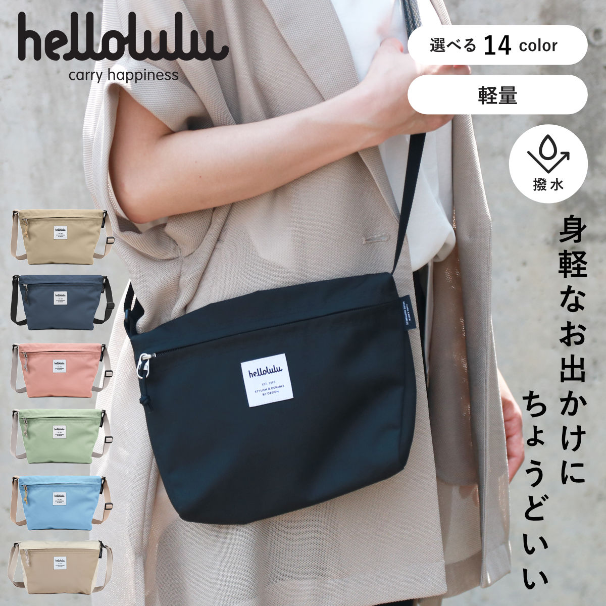 hellolulu ハロルル カナ CANA （ バッグ レディース メンズ ミニショルダー クロスボディ 軽い 撥水 斜め掛け クロスバッグ ポシェット 小さめ ファスナー 内ポケット おしゃれ スタイリッシュ ）