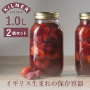 KILNER キルナー プリザーブジャー 1000ml 2個セット PRESERVE JAR 1L ( ガラス瓶 キルナー 保存瓶 ガラス保存瓶 ガラス 密閉 食洗機対応 二重フタ式 保存 食品 プリザーブジャー 密封容器 ジャム 果実酒 梅酒 調味料 )(3)