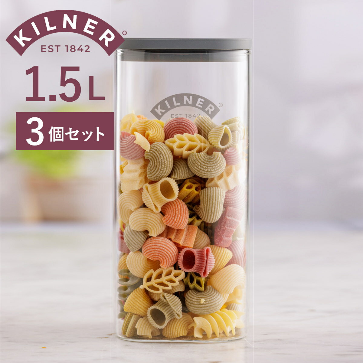 KILNER キルナー 3個セット フレッシ�