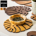 TISECO ティセコ ZICZAC BIRCH Trivet Monstera( 鍋敷き 木製 木製鍋敷き なべ敷き 鍋敷 鍋しき 鍋置き 木製プレート 天然...