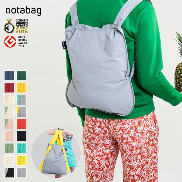 ノット・ア・バッグ エコバッグ リュック Notabag（ノットアバッグ)BAG&BACKPACK（バッグ＆バックパック)無地タイプ（無地 シンプル ミニマル リュック トートバッグ エコバッグ 買い物バッグ 折りたたみ 撥水 自転車 カラフル グッドデザイン賞 ギフト)