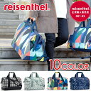 【楽天ポイント10倍!!】ライゼンタール(reisenthel)【正規品】ALL ROUNDER PATTERN L(オールラウンダー パターンL/ボストンバッグ・トラベルバッグ 2泊程度の旅行用に/レディース 旅行/チドリ )