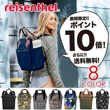 ライゼンタール(reisenthel)【正規品】ALL ROUNDER R（オールラウンダーR）（リュックサック おしゃれ ママリュック マザーズリュック マザーズバッグ 通勤 通学 買い物 ショッピング がま口 口金リュック スクエアリュック 四角）