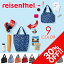 【アウトレットセール】ライゼンタール(reisenthel)【正規品】CHANGE BAG チェンジバッグ (トートバッグ コンパクト 2WAY 肩掛け 容量 サイズ 大きさ 変わる 変形)【ギフト包装不可・イメージ違い返品不可】