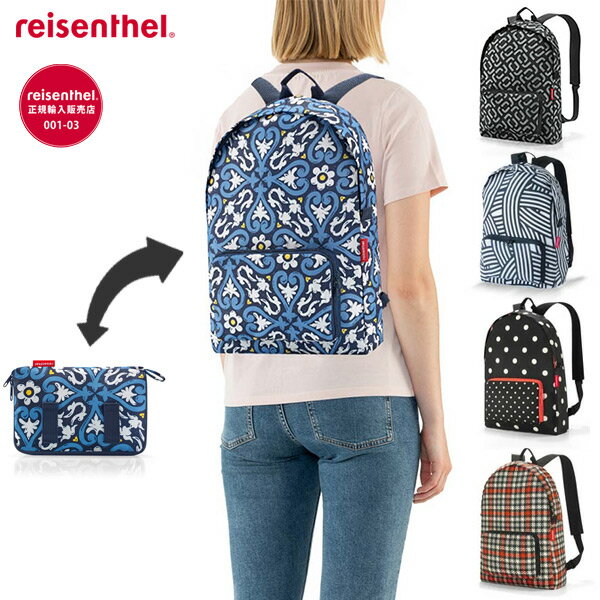 ライゼンタール(reisenthel)【正規品】MINI MAXI RUCKSACK（ミニマキシ リュックサック）（リュック サブバッグ 折りたたみ パッカブル エコバッグ コンパクト 持ち運び ギフト)