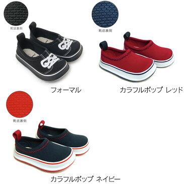 在庫限り!【アウトレットセール】SKIPPON(スキッポン)キッズ スリッポン スニーカー(子供靴 水遊び 靴 履きやすい 男の子 女の子)【13cmのみ】【ギフト包装・イメージ違い返品不可】