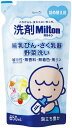 洗剤Milton(ミルトン) 哺乳びん さく乳器 野菜洗い 詰め替え用 650ml