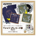 HAKUBA Tシャツ・LPレコード額 TRG-01