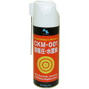 AZ(G[[bg) CKM-001 ɈEuXv[ 420ml