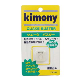 kimony(キモニー) クエークバスター KVI205