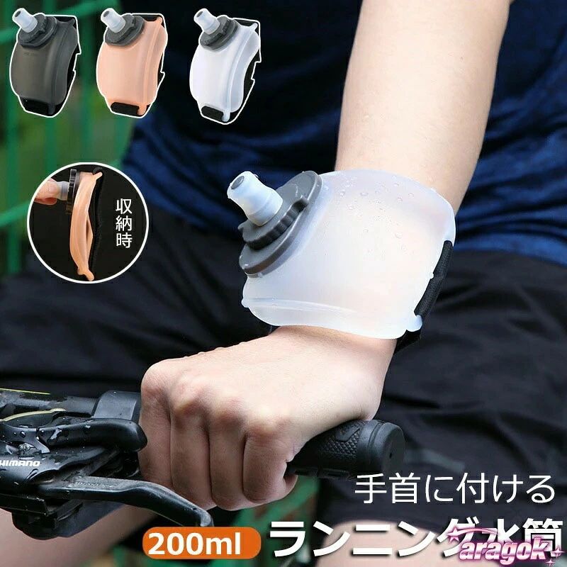【商品番号】y750336 【カラー】ホワイト、オレンジ、ブラック 【素材】シリコン 手首に装着するハンズフリー設計 マジックテープストラップで簡単に手首に固定。ランニングやサイクリング中でも両手が自由に使えます。 噛むだけで飲める特殊ノズル キャップを開けずに軽く噛むだけで給水可能。密閉性が高く運動中でも水漏れしません。 超薄型で邪魔にならない 満水時でも厚さ35mmの薄型設計。ランニングやワークアウト中も違和感なく装着できます。 食品用シリコンで安全安心 BPAフリーの食品級シリコン素材を使用。肌に優しく、衛生面でも安心です。 耐熱・耐冷設計で便利 -20℃～100℃まで対応。冷たい飲み物も温かい飲み物も入れられます。 簡単に調整可能なストラップ 高弾性マジックテープでサイズ調整が簡単。男女問わずぴったりフィットします。 アウトドアからジムまで多用途 ランニング、サイクリング、クライミングなど様々なスポーツシーンで活躍。200mlの適量で手軽に水分補給できます。 【原産国／製造国: 中国】 .ランニング用ウォーターボトルは200mlサイズでマラソン、ジョギング、水分補給に最適です。リストバンド付きで手首に掛けて携帯でき、サッカーやバスケットボールなどのスポーツにも便利。軽量でコンパクト、抗菌仕様で安全、BPAフリー素材を使用。アウトドアやフィットネス、トレーニング、運動会など多様なシーンに対応。耐久性と滑り止め機能も備え、プレゼントやギフトにもおすすめ。人気のスポーツドリンクボトルとして、セールやランキング上位商品として注目されています。。 指定された配送時間は承っておりません。【ツボラボ】