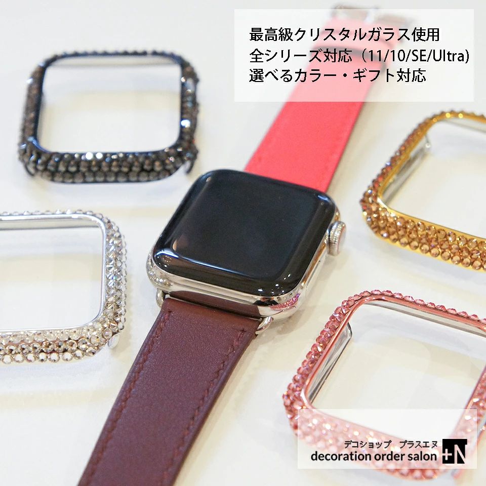 シリーズ11/10/Ultra対応 アップルウォッチ カバー 全面 スワロフスキー Apple Watch ケース アルミ合金 シリーズ 9 8 7 SE 6 5 4 3 2