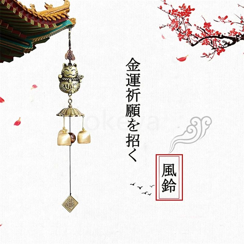 風鈴 ウィンドチャイム 銅 ドアベル縁起物 風鈴祭り 風鈴まつり まねき猫 開運 金...