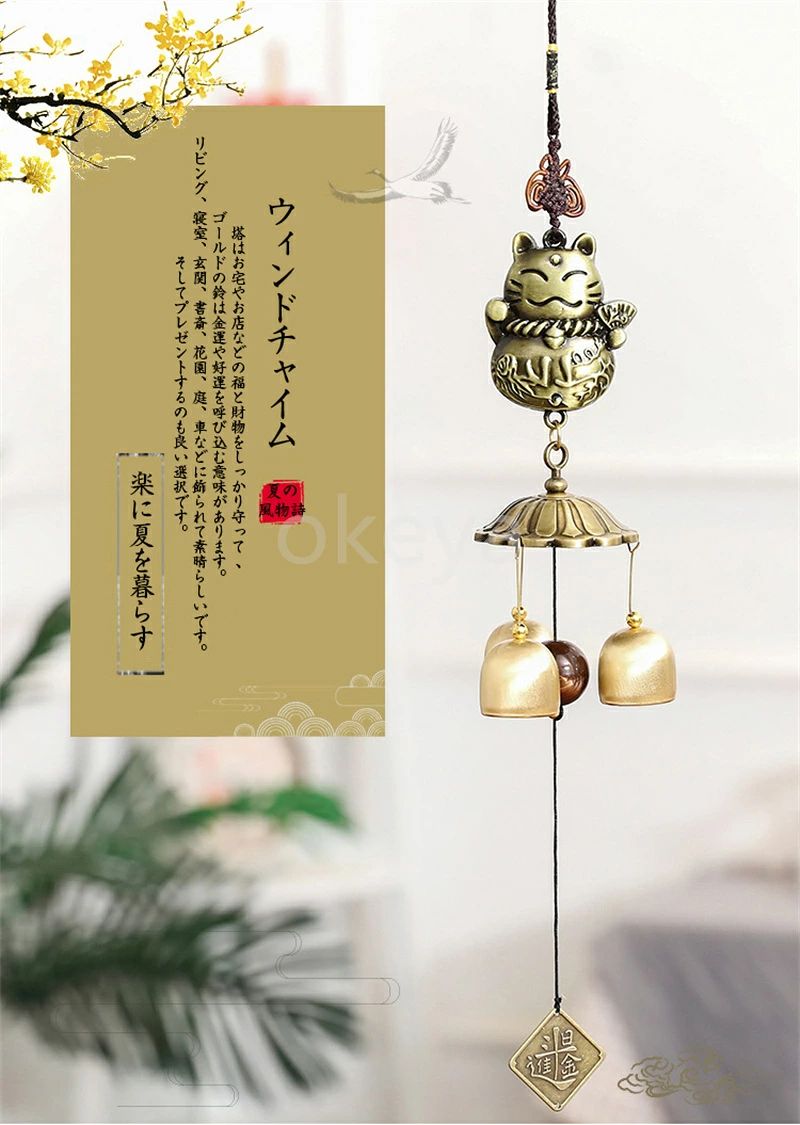 風鈴 ウィンドチャイム 銅 ドアベル縁起物 風鈴祭り 風鈴まつり まねき猫 開運 金...