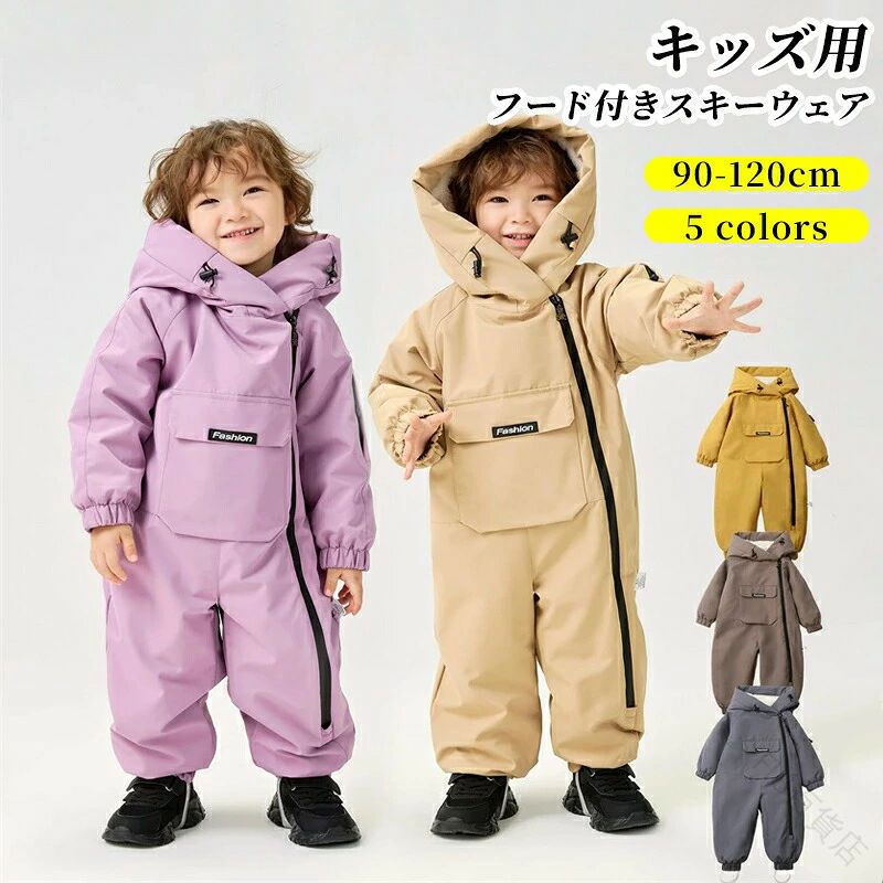 送料無料 ベビースノーウェア 防寒ジャンプスーツ 子供用スキーウェア お出かけ防寒着 フード付きコート 冬用アウター 雪遊びウェア ベ