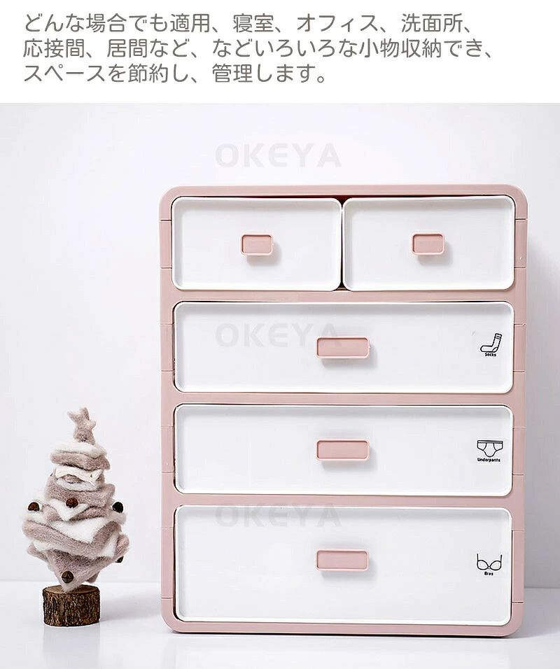 商品情報商品名下着収納ブラジャー商品説明コンパクトなのに大容量！仕切り付きで整理して収納できるかわいい収納チェスト。 4段ある引き出しは、整理して収納できる仕切り付き。 pp樹脂材質を採用しており、防潮、防虫、防カビ、防湿の効果があります。耐久性も優れ、耐荷重も優れて非常に耐用です。長く使えます。 小型で持ち運びやすいため、クローゼット、ドレッサー、またはベッドの下に簡単に収めることができます！自由にどこにでも移動できます。スペースを占めません。 下着、靴下、レギンス、ネクタイ、スカーフ、ブラジャーを分類して収納します。ドレッシングの時間を50 ほど節約できます。散らばりやすい小物もきれいに整理できます。 引き出しの外面には図案がプリントされていますので、対応ものをいれて簡単に分類整理できます。衣類やファイルやおもちゃやcdや漫画などを収納でき、リビングや部屋やタンスや棚や車のトランクの中に置くことができ、様々なシチュエーションで活躍できます。素材ppカラー4カラーサイズ四段タイプ:長さ33cm 幅さ24cm 高さ43cm"