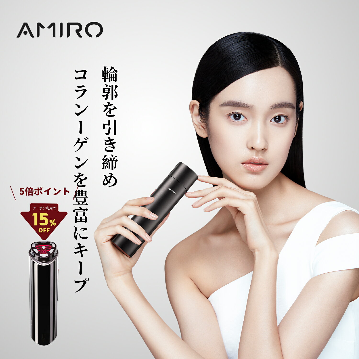 【期間限定★5倍P+15％OFF!】AMIRO RF美顔器 EMS美顔器 美顔器ローラー フェイスライン LED光引き締め リフトアップ 冷却機能 USB充電式 超軽量 持ち運び便利 顔筋ケア 美肌 男女兼用 家庭用 誕生日プレゼント 人気 赤外線LED 美顔器 肌引き締め