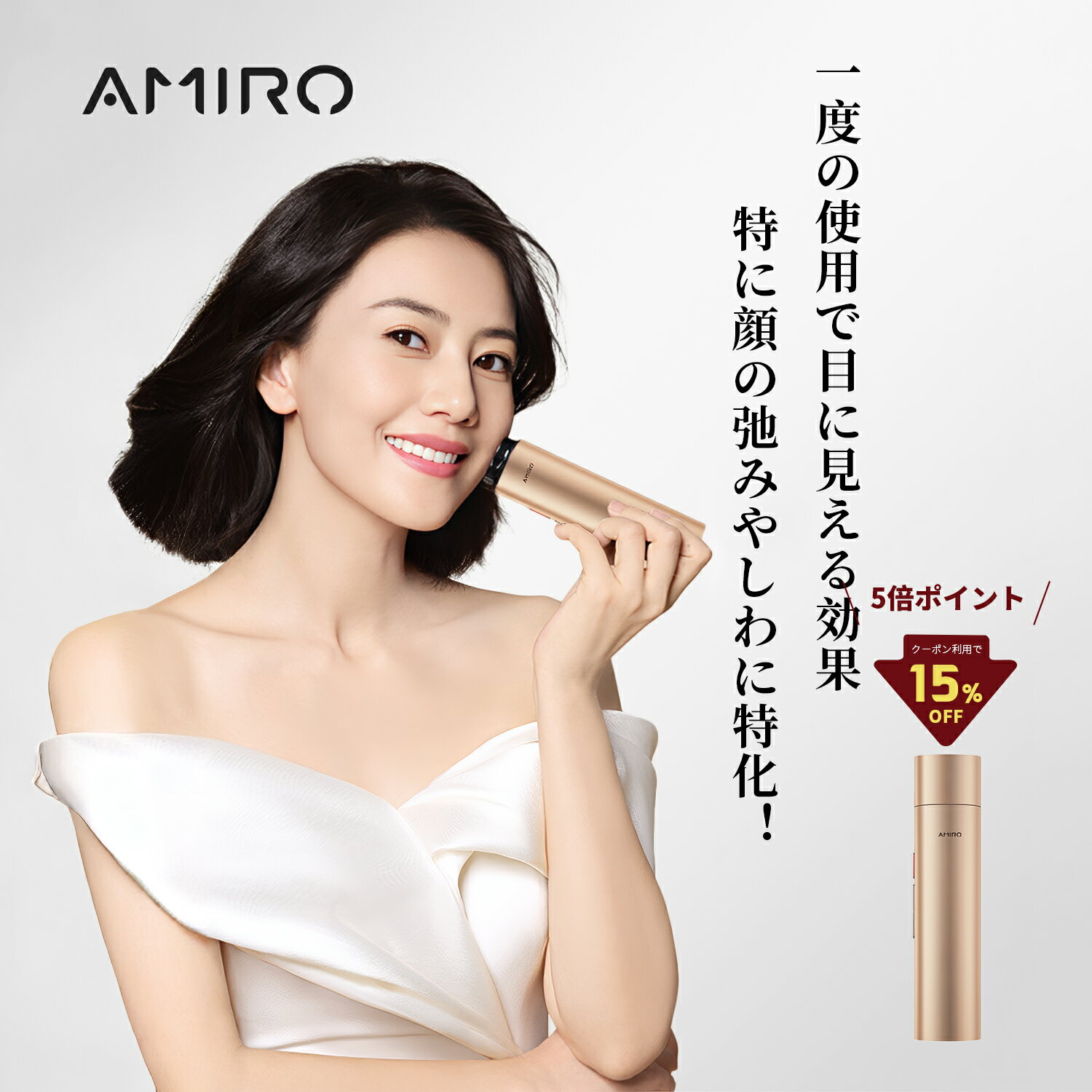 【期間限定★5倍P+15％OFF!保湿ジェル特典あり】AMIRO 美顔ローラー RF美顔器 バレンタインデー 美顔器 EMS ラジオ波 IR赤外線 USB充電式 赤光モード 超軽量 持ち運び便利 美顔器 肌引き締め 表情筋ケア リフトケア 男女兼用 家庭用 誕生日プレゼント