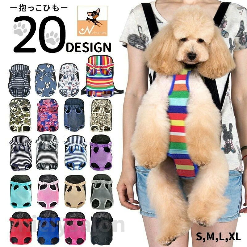 送料無料 おんぶ紐 抱っこひも リュック ペットキャリー ペット用 小型犬 犬 イヌ 猫 ネコ 便利 かわいい おしゃれ ペットグッズ ペット