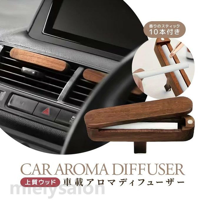 車の中でお好きな香りを楽しむことができるクリップタイプのカーディフューザーです。市販のアロマオイル等を使用でき、お好きな香りの中でドライブを楽しむことができます。天然木の上質デザインで、お車のインテリアを引き立てます。お車でのデートや旅行、通勤通学など幅広いドライブシーンで活躍します。【商品詳細】本体サイズ：約8cm×約1.8cm×約1.5cmカラー：ブラウン主要材質：天然ウッドセット内容：デュフューザー本体×1、替え芯×10本◇注意事項※出品物はセット内容記載のディフューザーセット一式のみとなり、その他のものは付属しません。※アロマオイルは付属しておりません。※エアコン吹出口の形状や構造等により、取り付けできない場合がございますが、その際の保証等はございません。※本商品には説明書が付属しておりません。使用方法に関しては商品ページをご参照ください。※画像にはイメージ画像も使用しており、実際とは異なる場合がございます。※取り付け後、またご使用後の返品返金対応はできません。※相性等の理由での返品交換は受け付けできません。※当商品を使用した際に起こった事故や損害、トラブル等に関し弊社の保障はございません。※外装や本体等に傷やスレ、潰れなどある場合がございます。※生産ロットにより仕様やデザイン、サイズ等は予告なく変更される場合がございます。◇メール便配送商品について追跡なし、ポスト投函、パッケージなしの簡易梱包での配送となります。また運送会社および弊社の紛失・破損保証はございません。サイズ等の理由でポスト投函が出来なかった場合、不在届が投函されます。その際に長期間ご連絡がない場合、当店への返送が行われます。再配達には追加料金がかかることになりますので、予めご了承をお願いします。商品が届かない場合は郵便ポストに不在票があるかご確認の上、当ショップにご連絡して頂くようお願い致します。